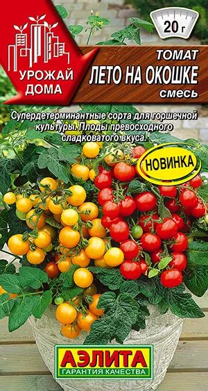 Томат Лето на окошке, смесь