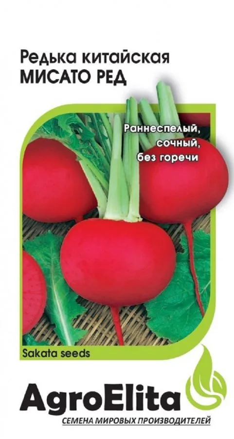 Редька китайская (дайкон, лоба) Мисато Ред